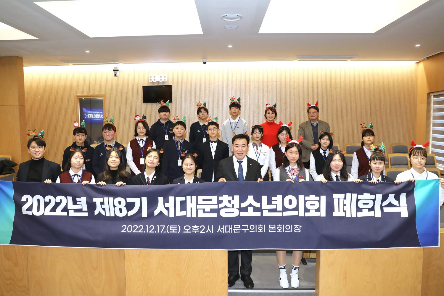 2022년 제8기 서대문청소년의회 폐회식 2