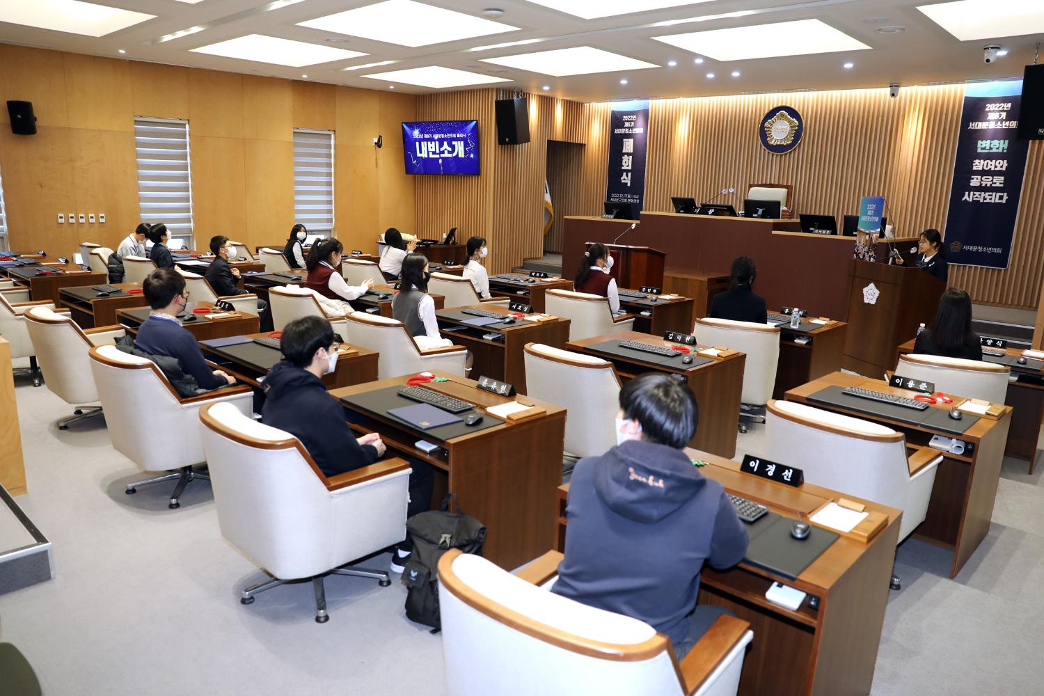 2022년 제8기 서대문청소년의회 폐회식 4