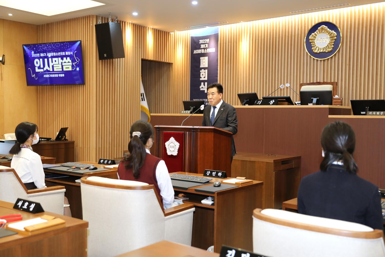 2022년 제8기 서대문청소년의회 폐회식 6