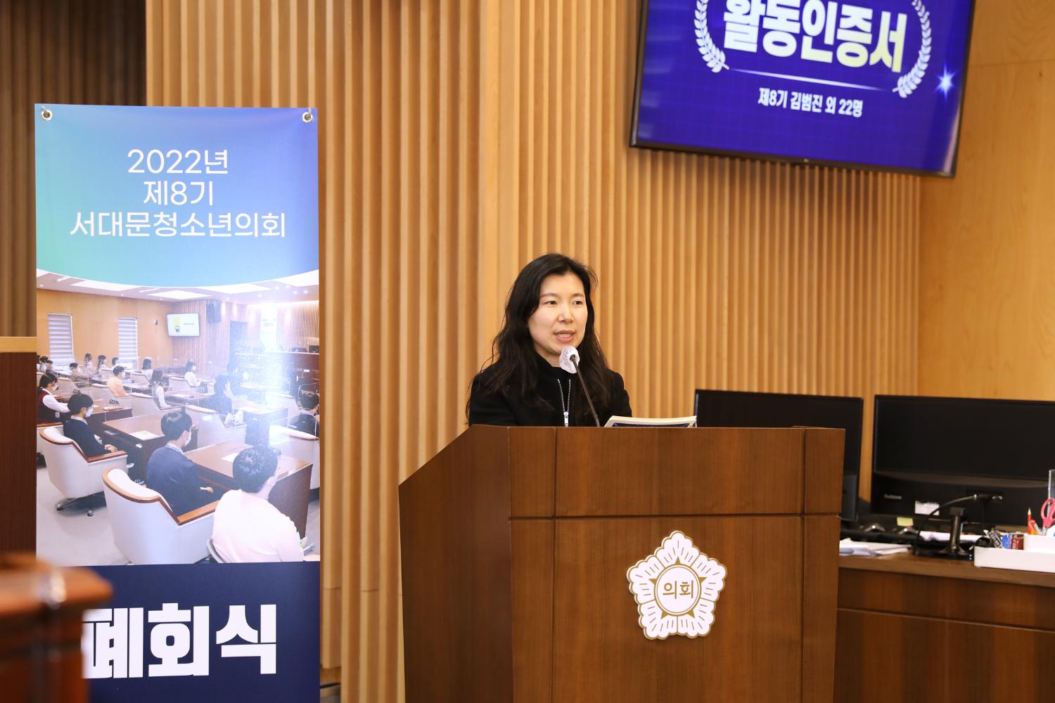 2022년 제8기 서대문청소년의회 폐회식 13