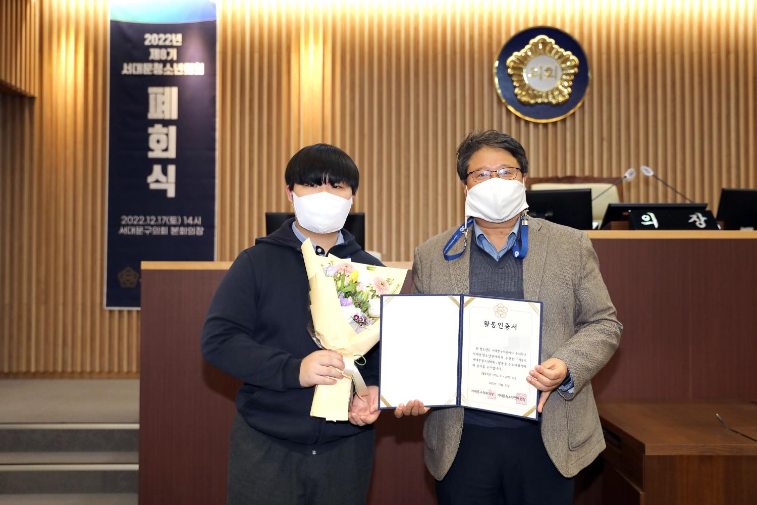 2022년 제8기 서대문청소년의회 폐회식 15