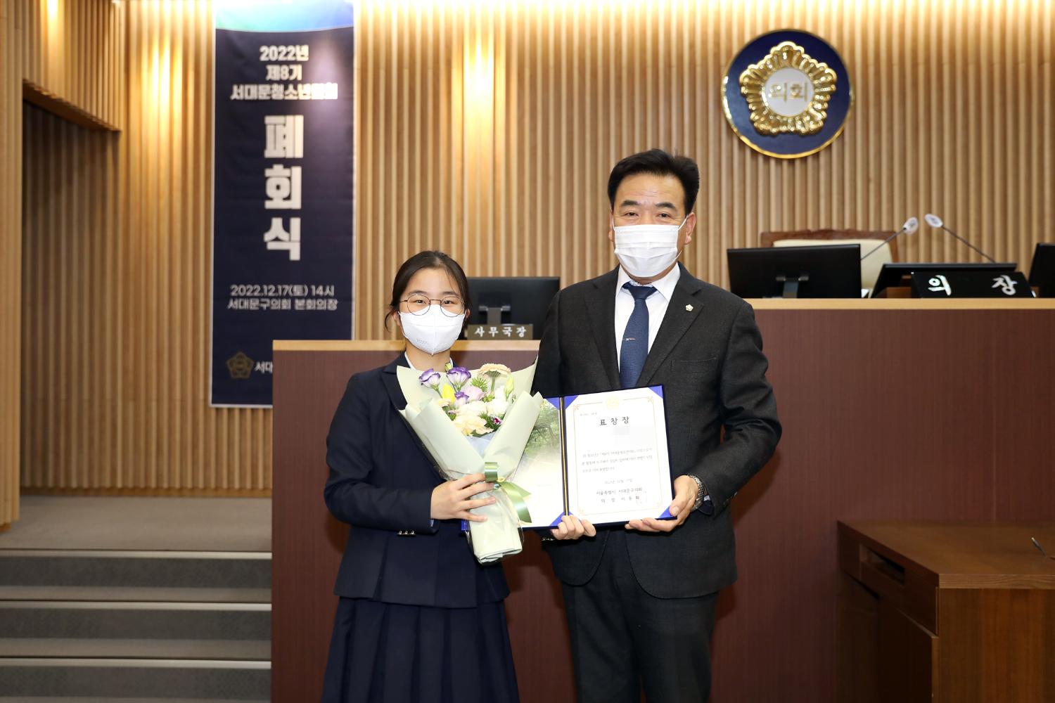 2022년 제8기 서대문청소년의회 폐회식 17