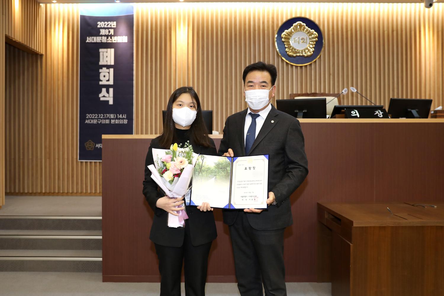 2022년 제8기 서대문청소년의회 폐회식 19