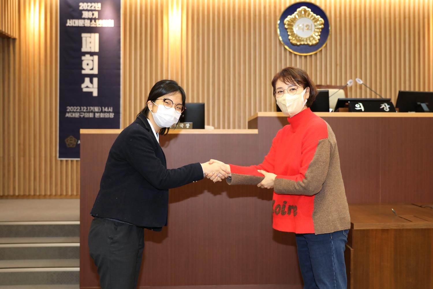 2022년 제8기 서대문청소년의회 폐회식 22