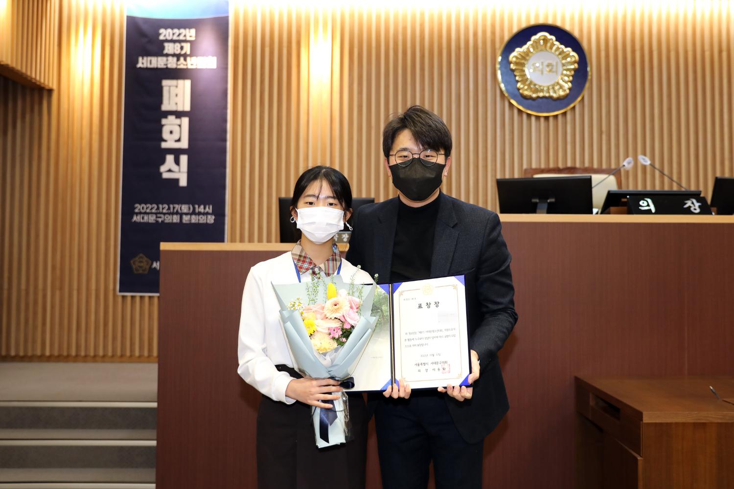 2022년 제8기 서대문청소년의회 폐회식 28