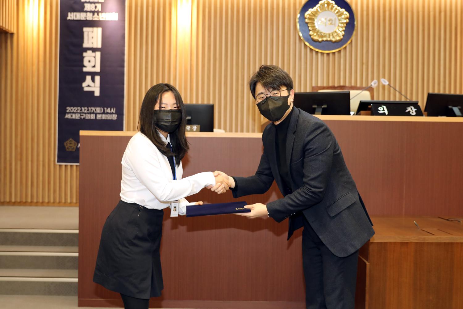2022년 제8기 서대문청소년의회 폐회식 29