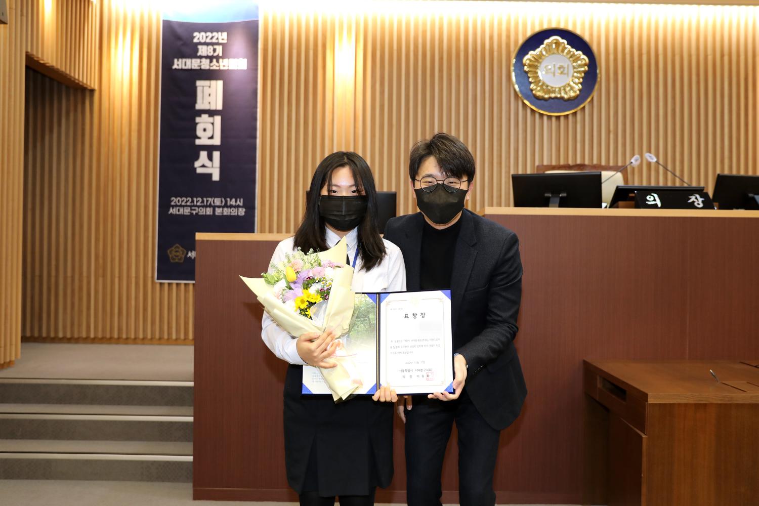 2022년 제8기 서대문청소년의회 폐회식 30