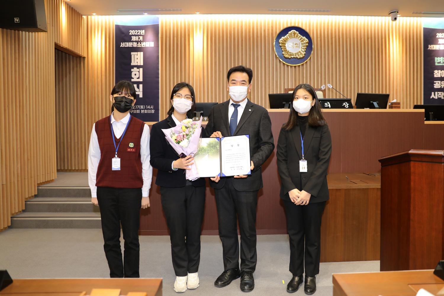2022년 제8기 서대문청소년의회 폐회식 33
