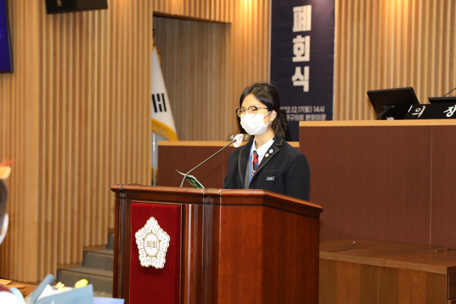2022년 제8기 서대문청소년의회 폐회식 37