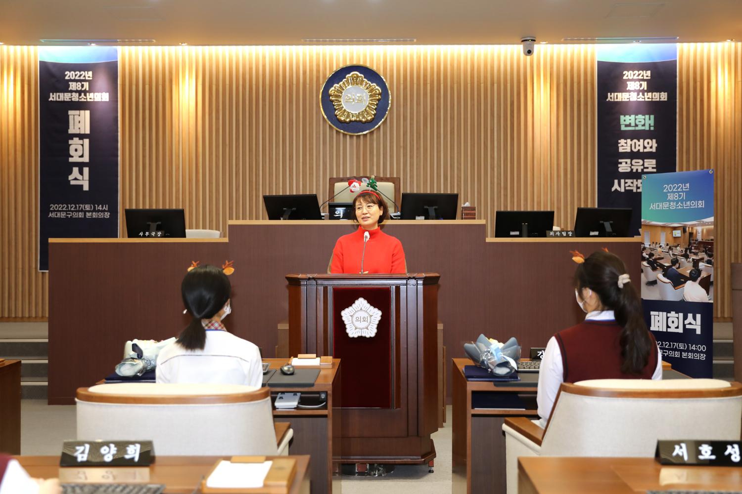 2022년 제8기 서대문청소년의회 폐회식 39