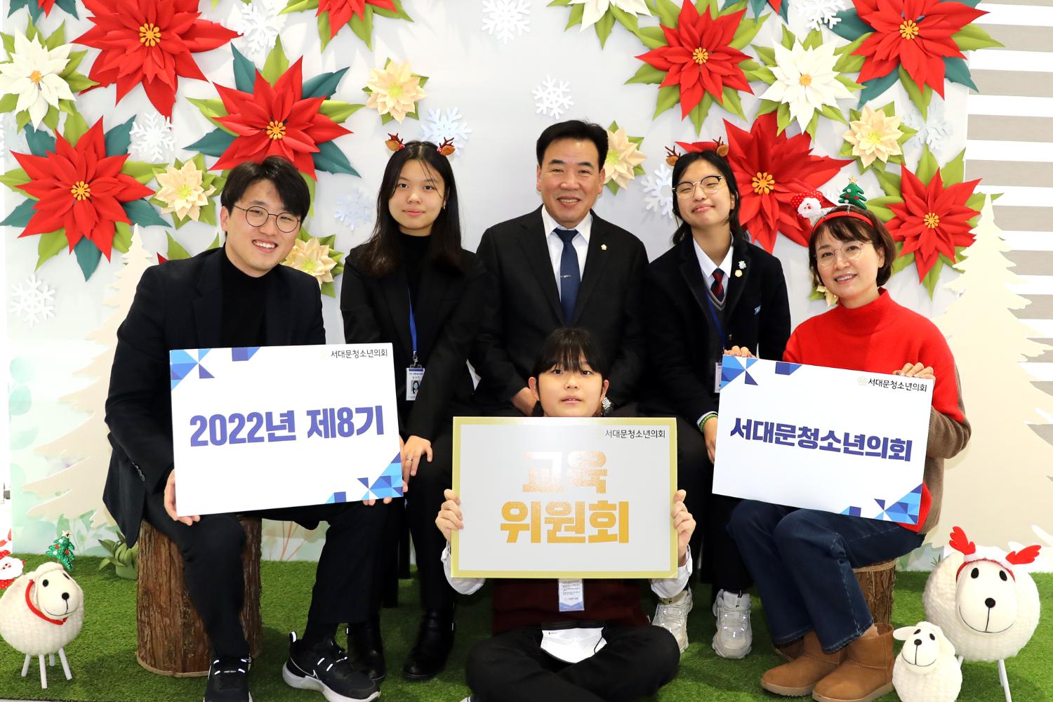 2022년 제8기 서대문청소년의회 폐회식 47