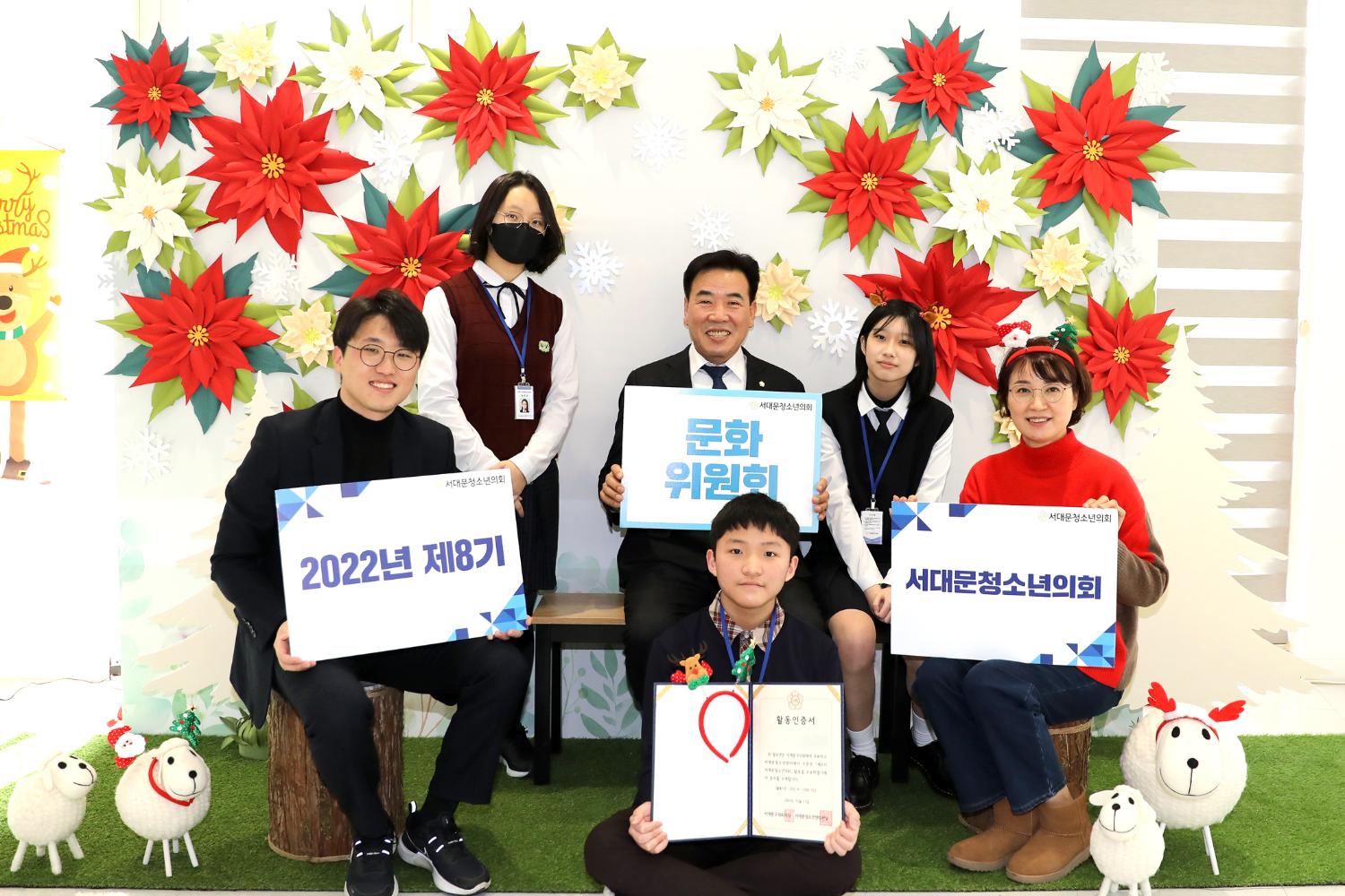 2022년 제8기 서대문청소년의회 폐회식 49