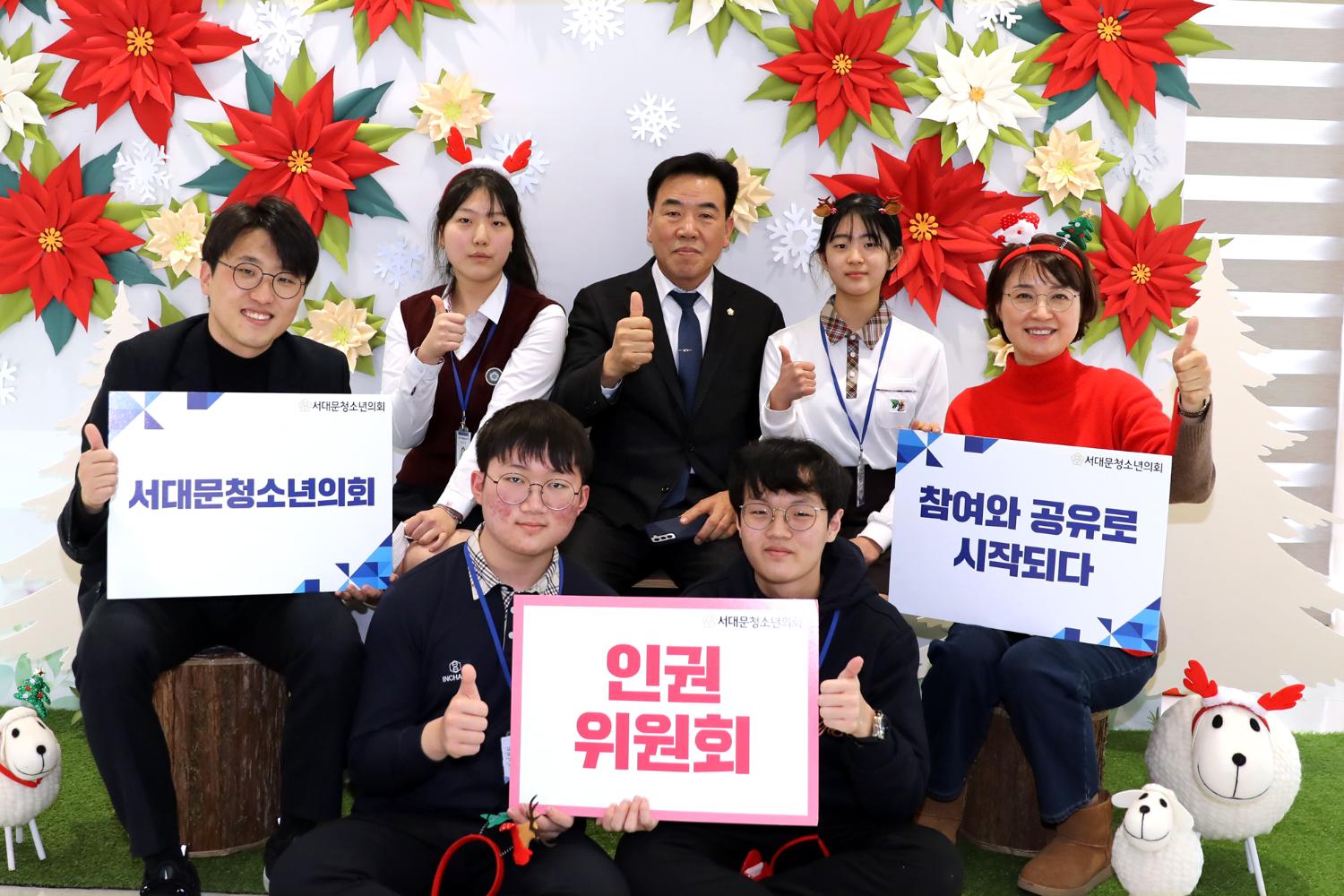 2022년 제8기 서대문청소년의회 폐회식 55