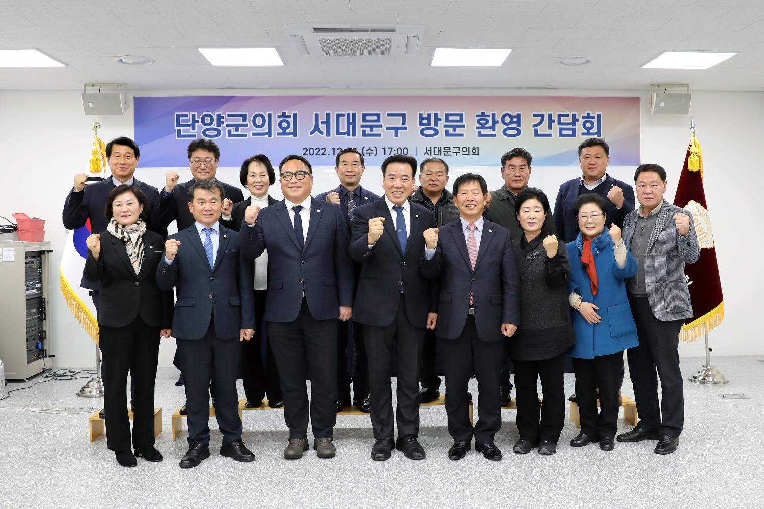 단양군의회 방문