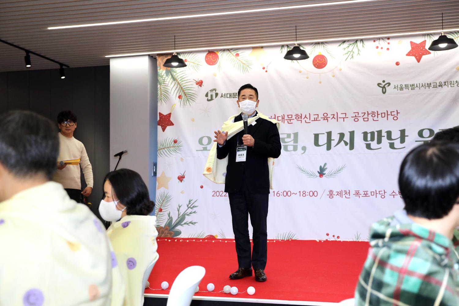서대문혁신교육지구 공감한마당 4