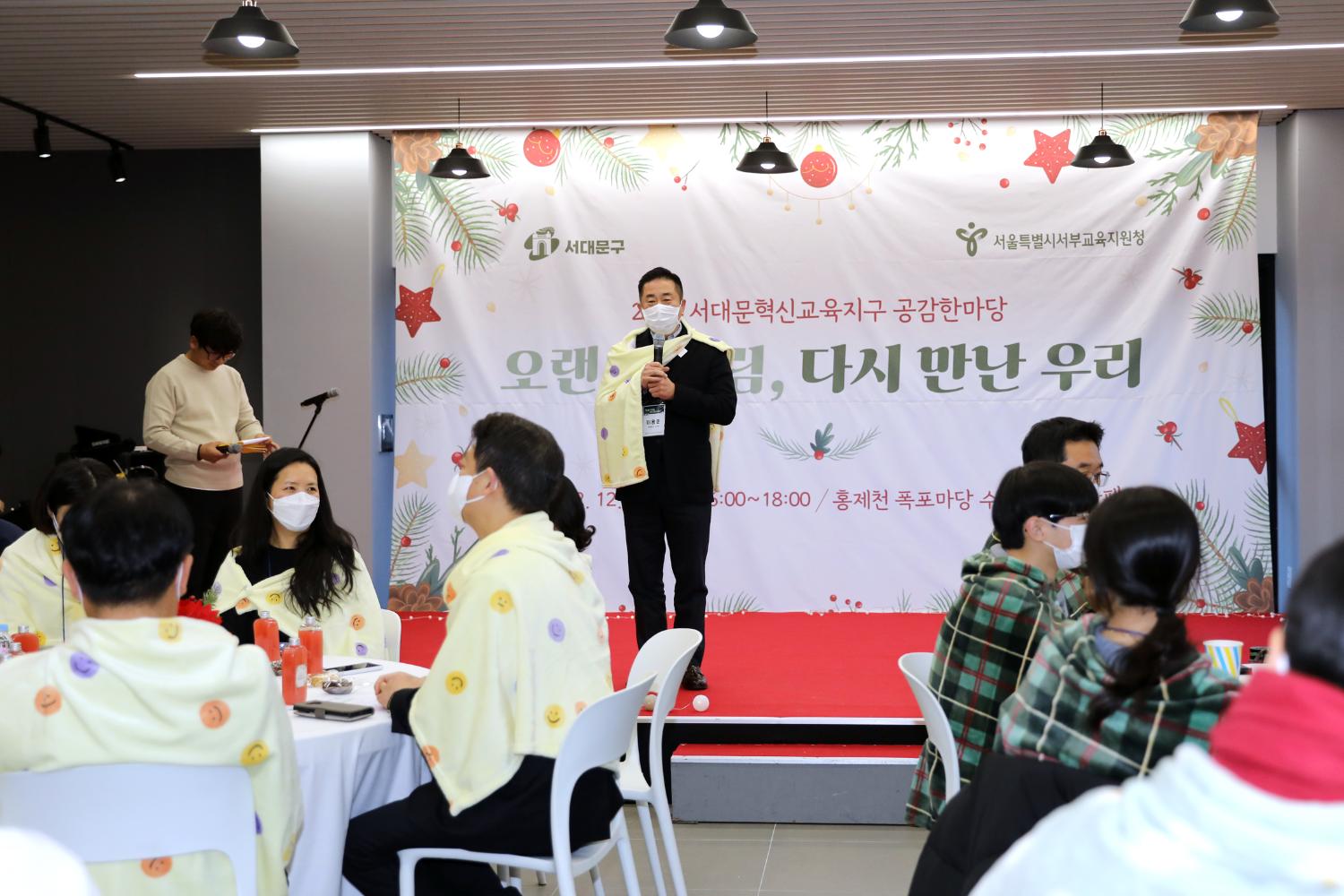 서대문혁신교육지구 공감한마당 5