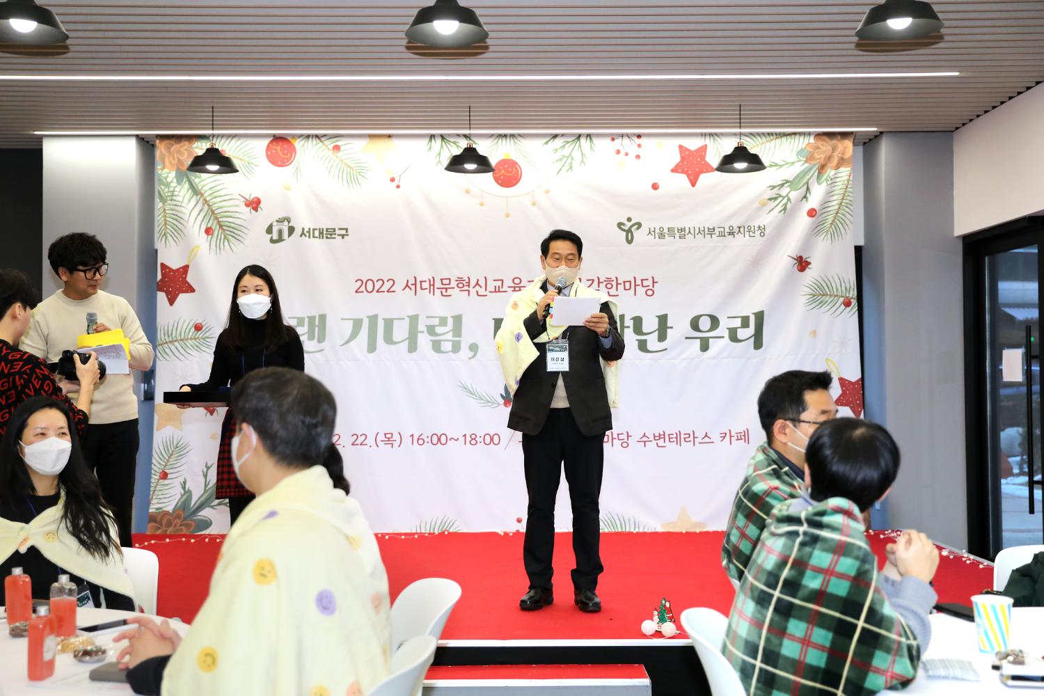 서대문혁신교육지구 공감한마당 7