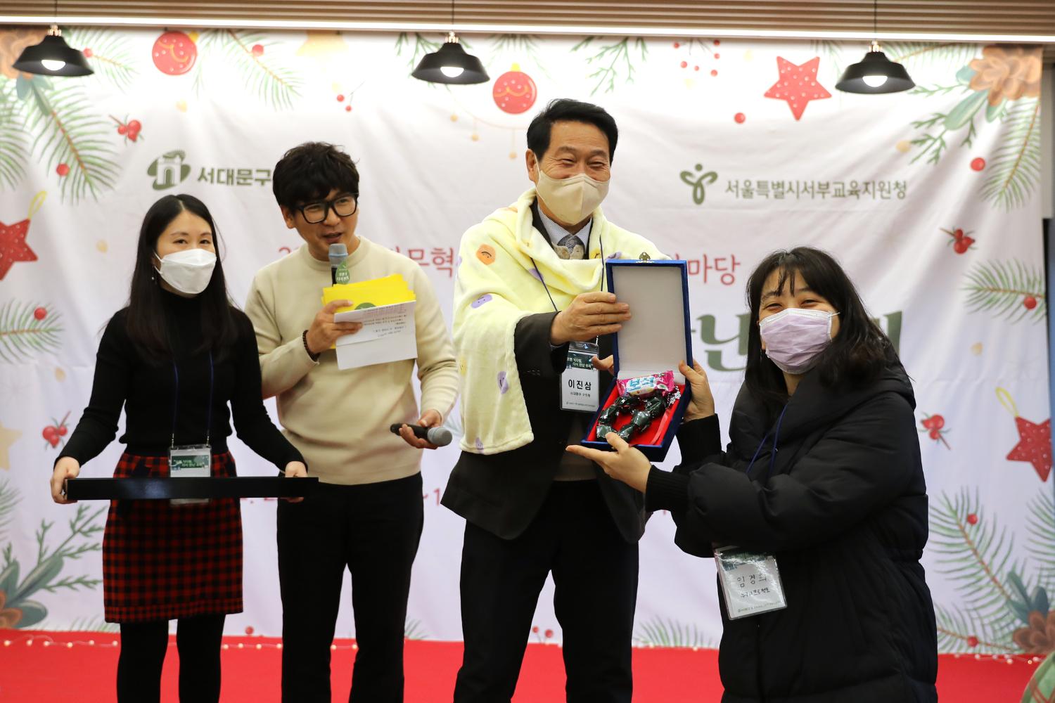 서대문혁신교육지구 공감한마당 8
