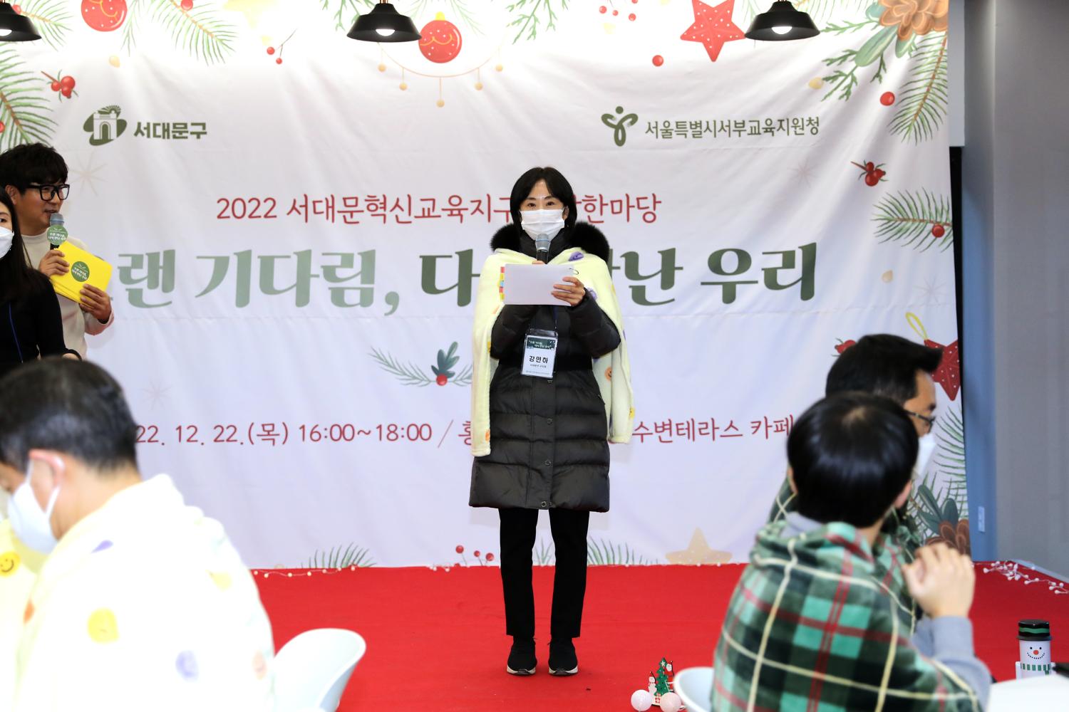 서대문혁신교육지구 공감한마당 11