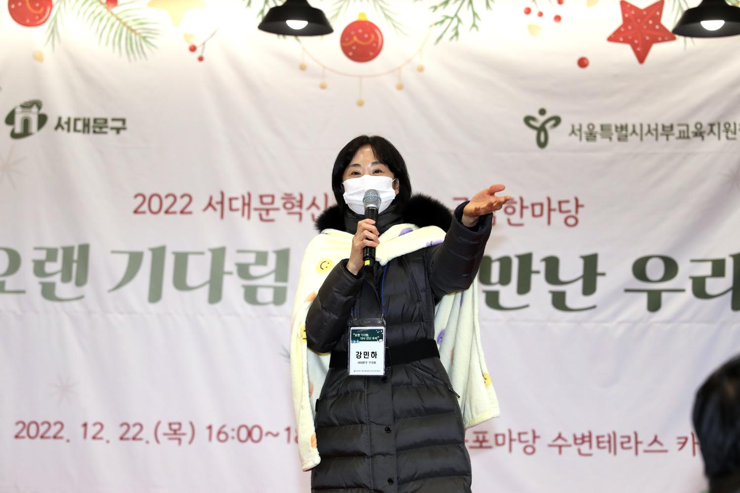 서대문혁신교육지구 공감한마당 13