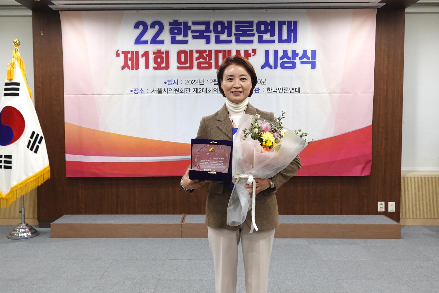 22 한국언론연대 제1회 의정대상 시상식