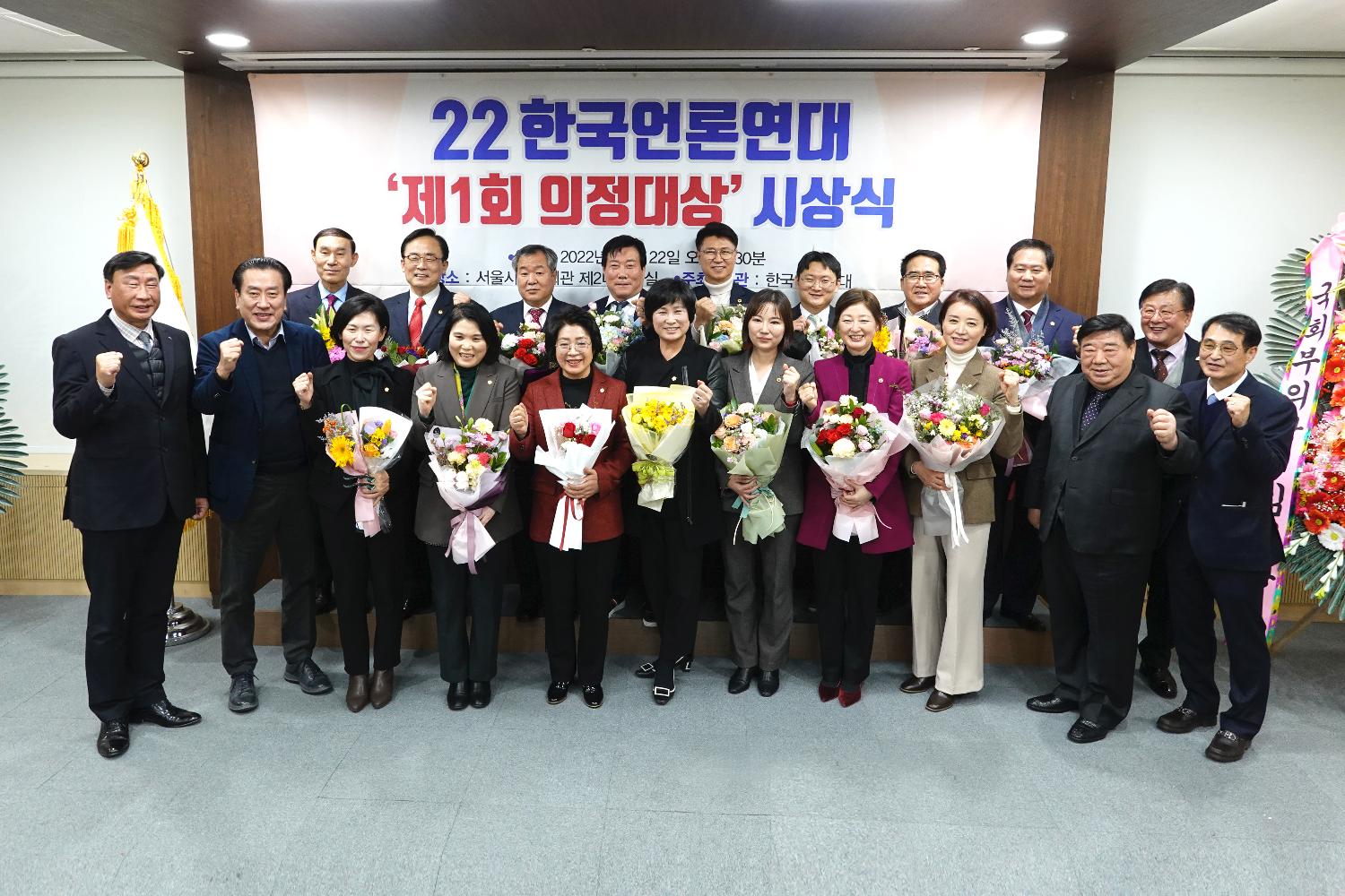 22 한국언론연대 제1회 의정대상 시상식 3