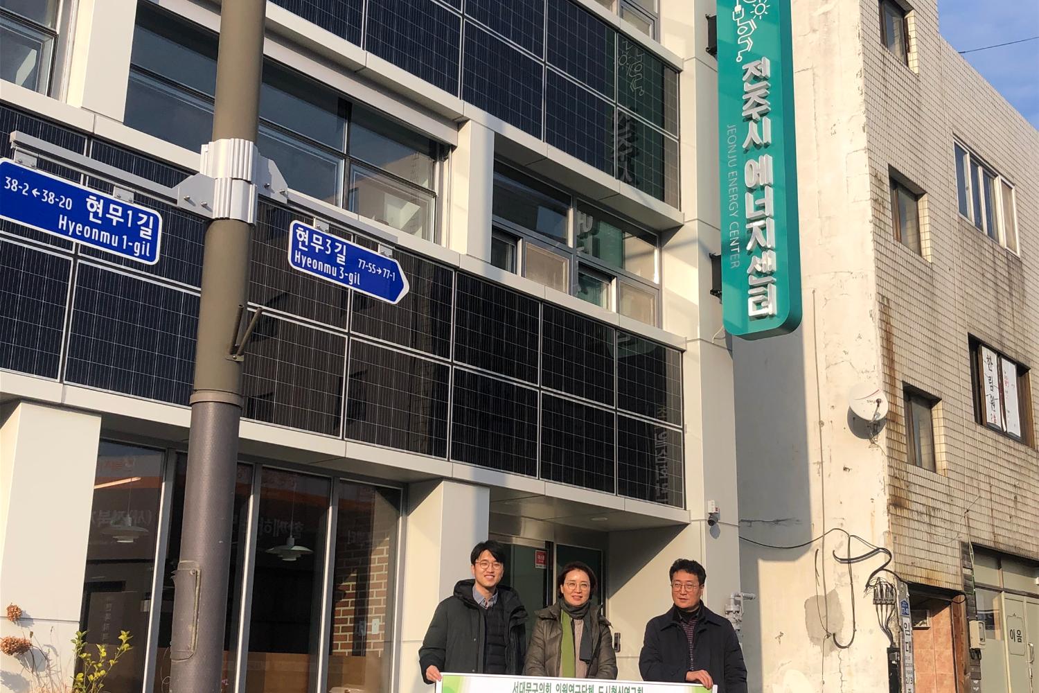 도시혁신연구회(에너지전환공간 현장방문)