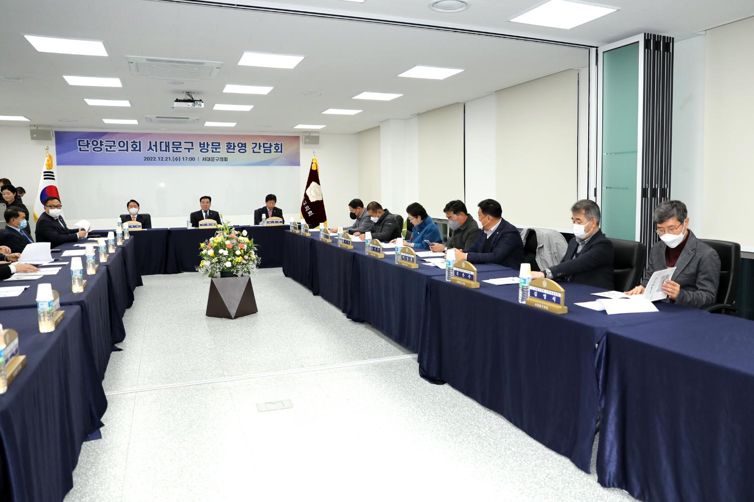 단양군의회 방문 20