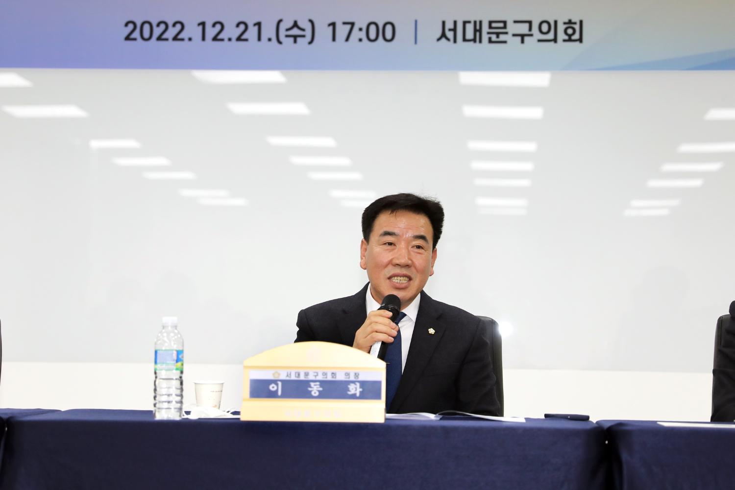 단양군의회 방문 25