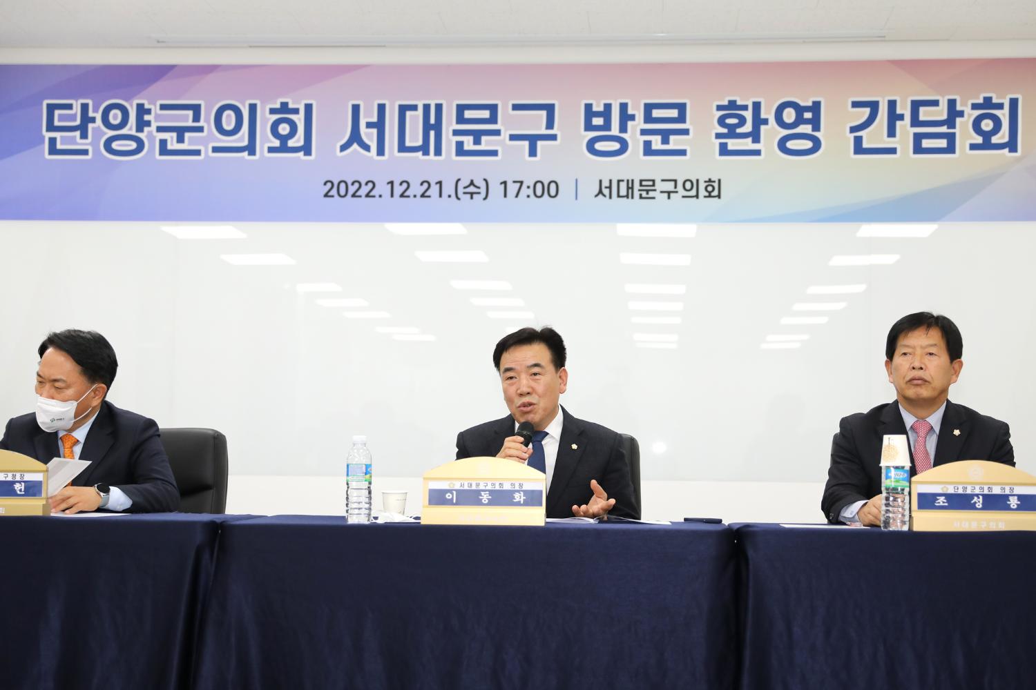 단양군의회 방문 26