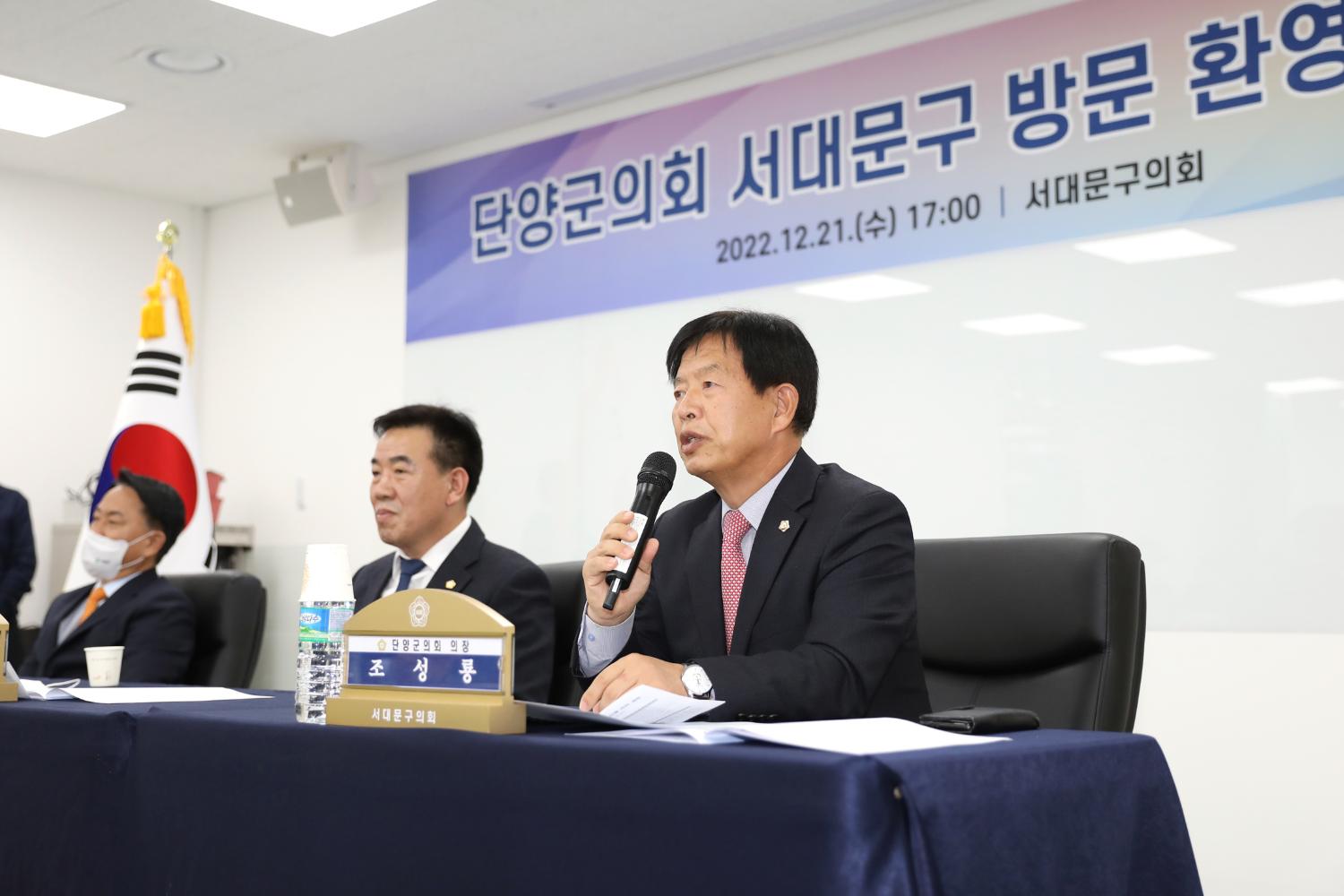 단양군의회 방문 27