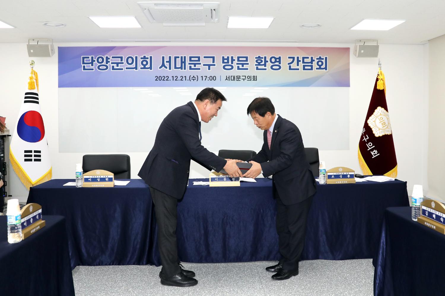 단양군의회 방문 30