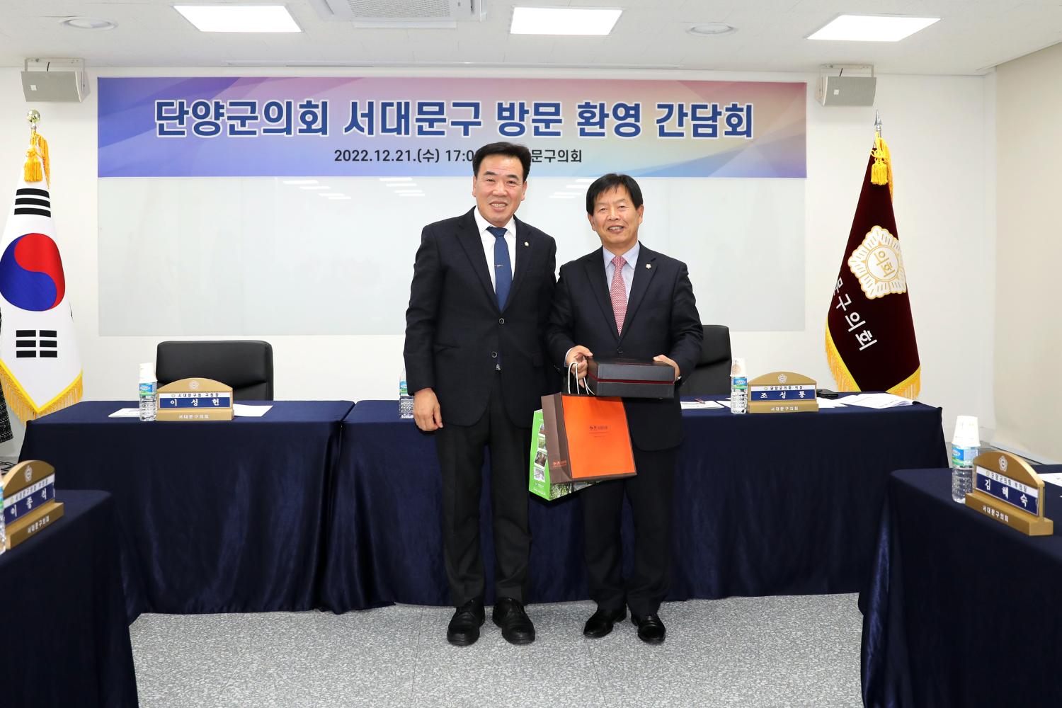 단양군의회 방문 32