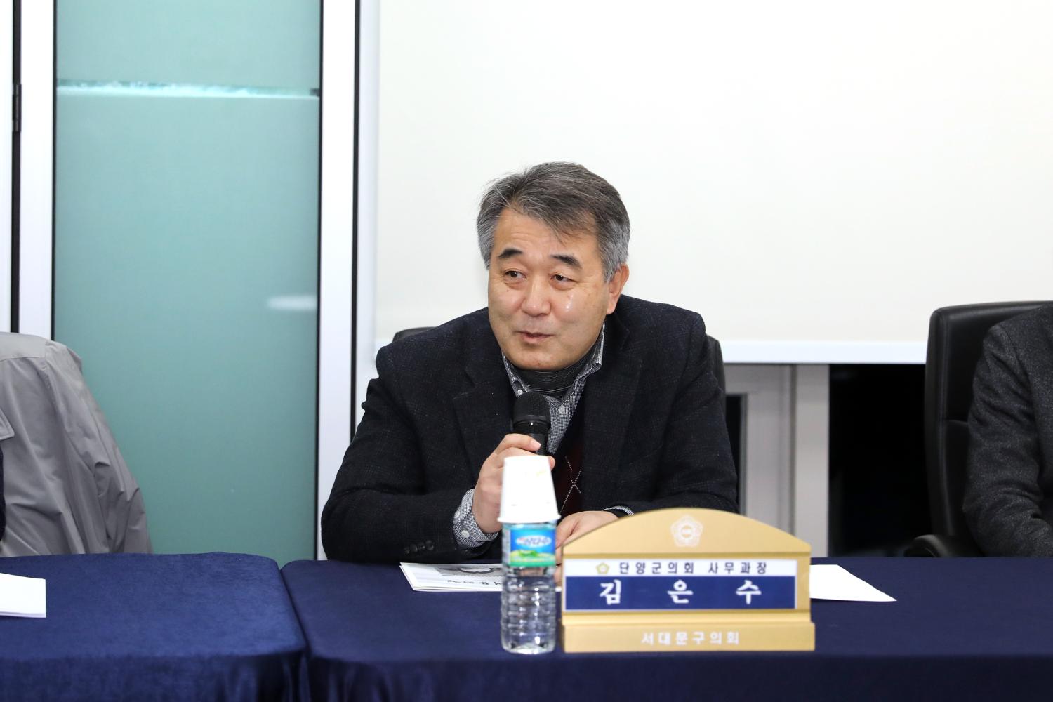단양군의회 방문 50