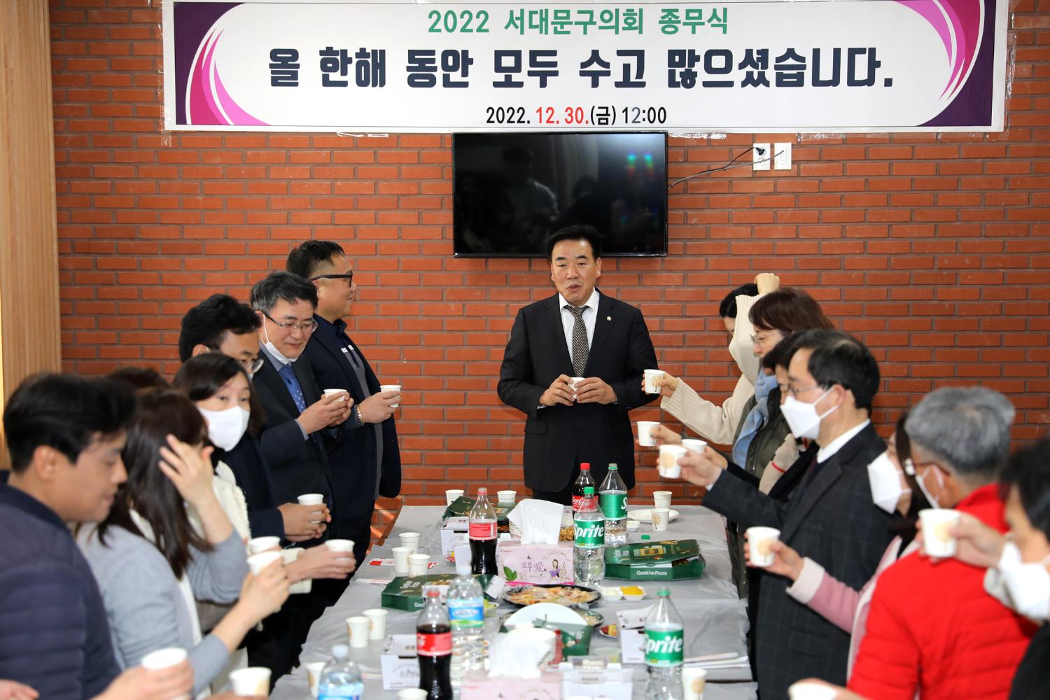 2022년 서대문구의회 종무식