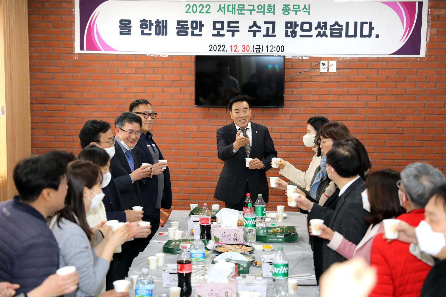 2022년 서대문구의회 종무식 2