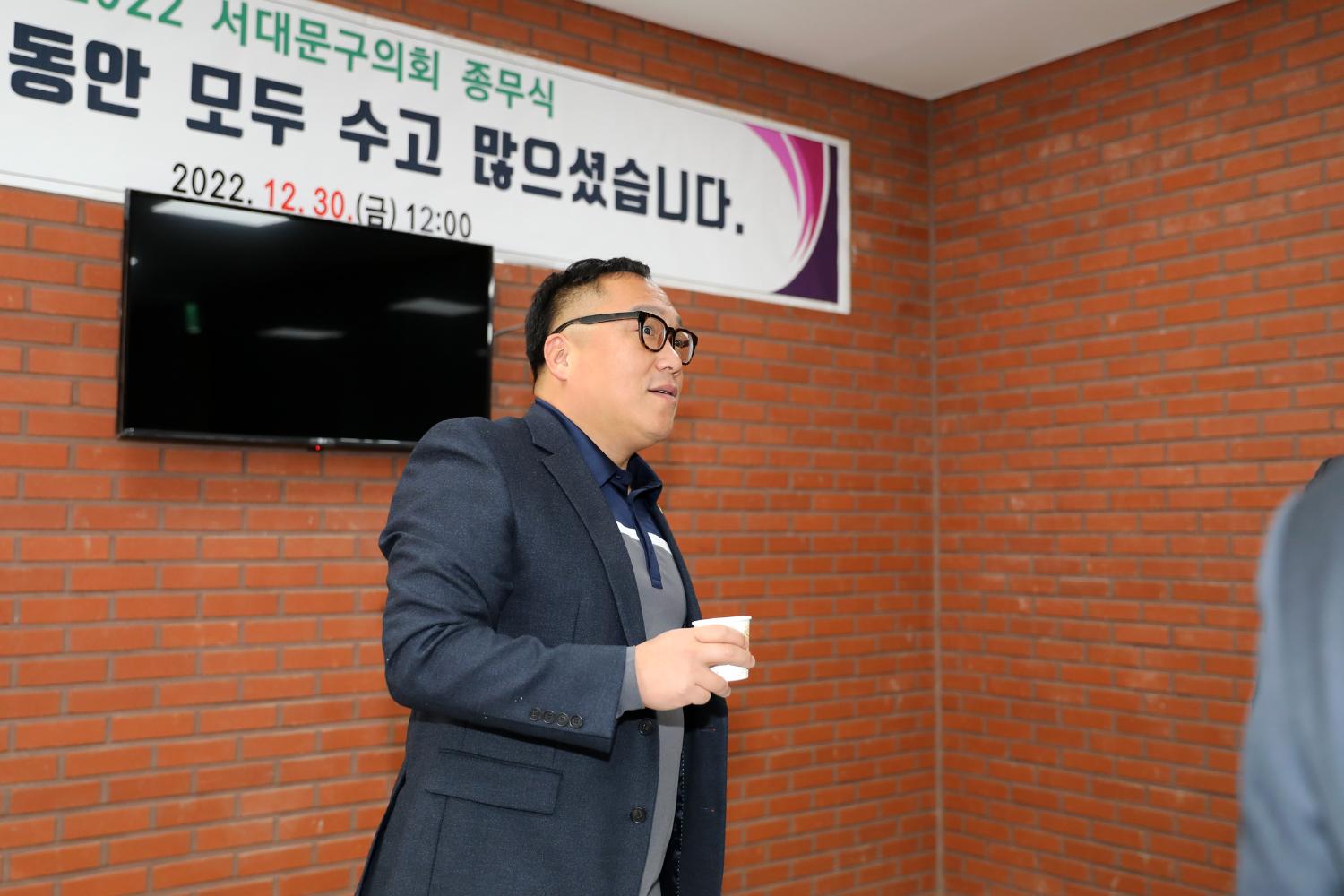 2022년 서대문구의회 종무식 4
