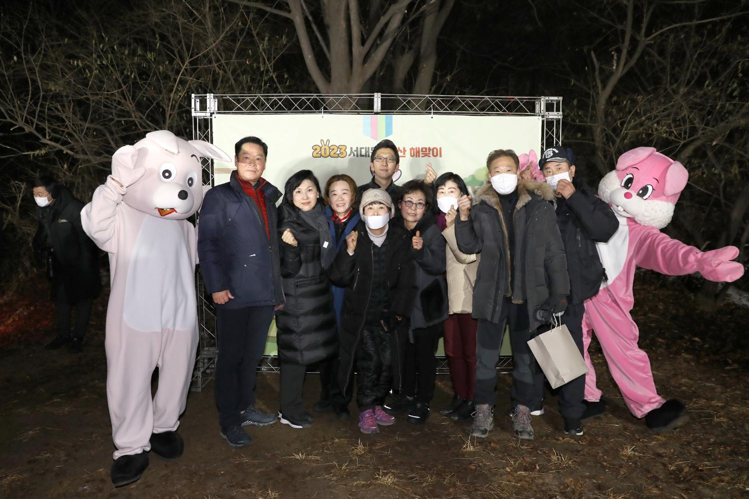 2023 서대문 안산 해맞이 9