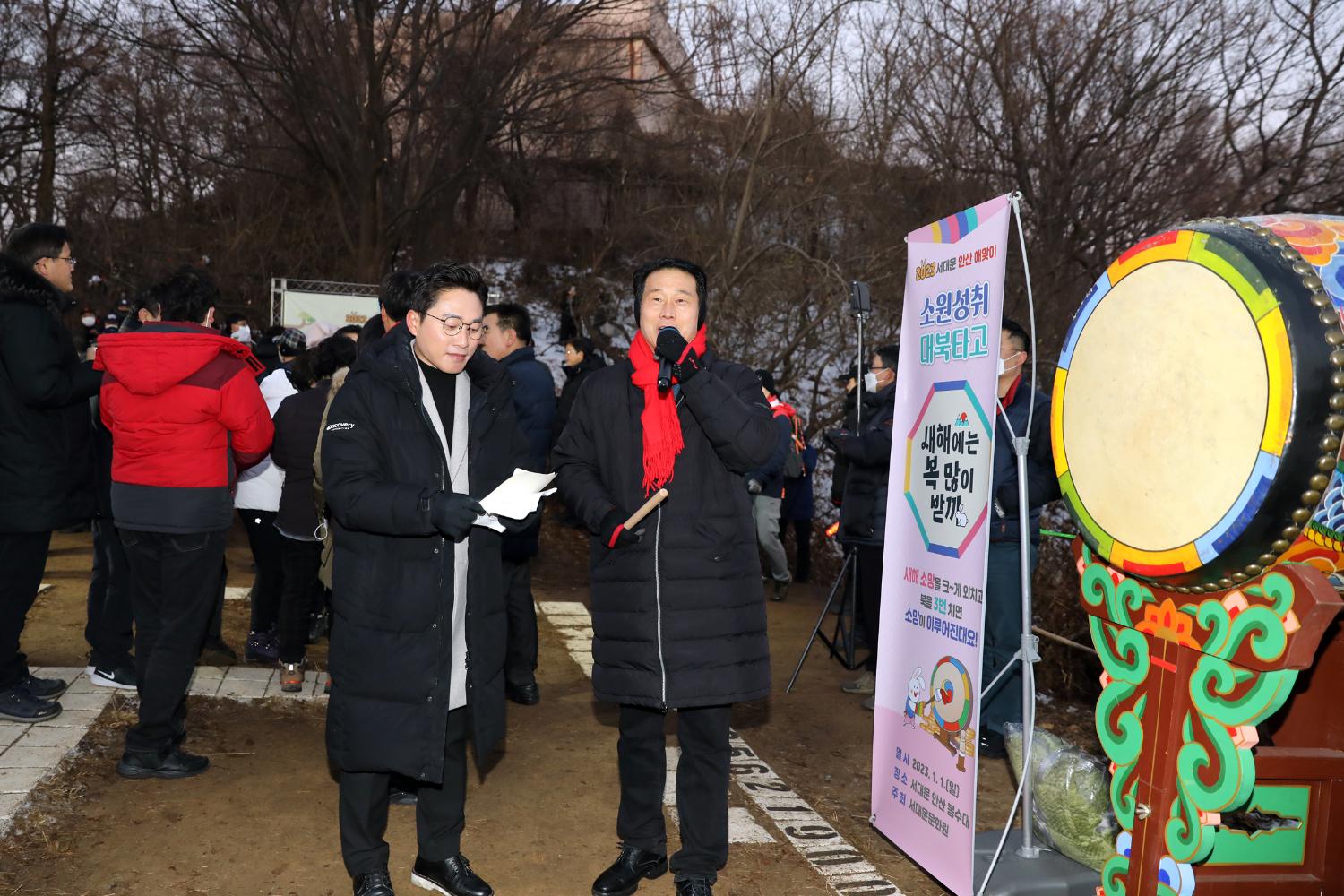 2023 서대문 안산 해맞이 34