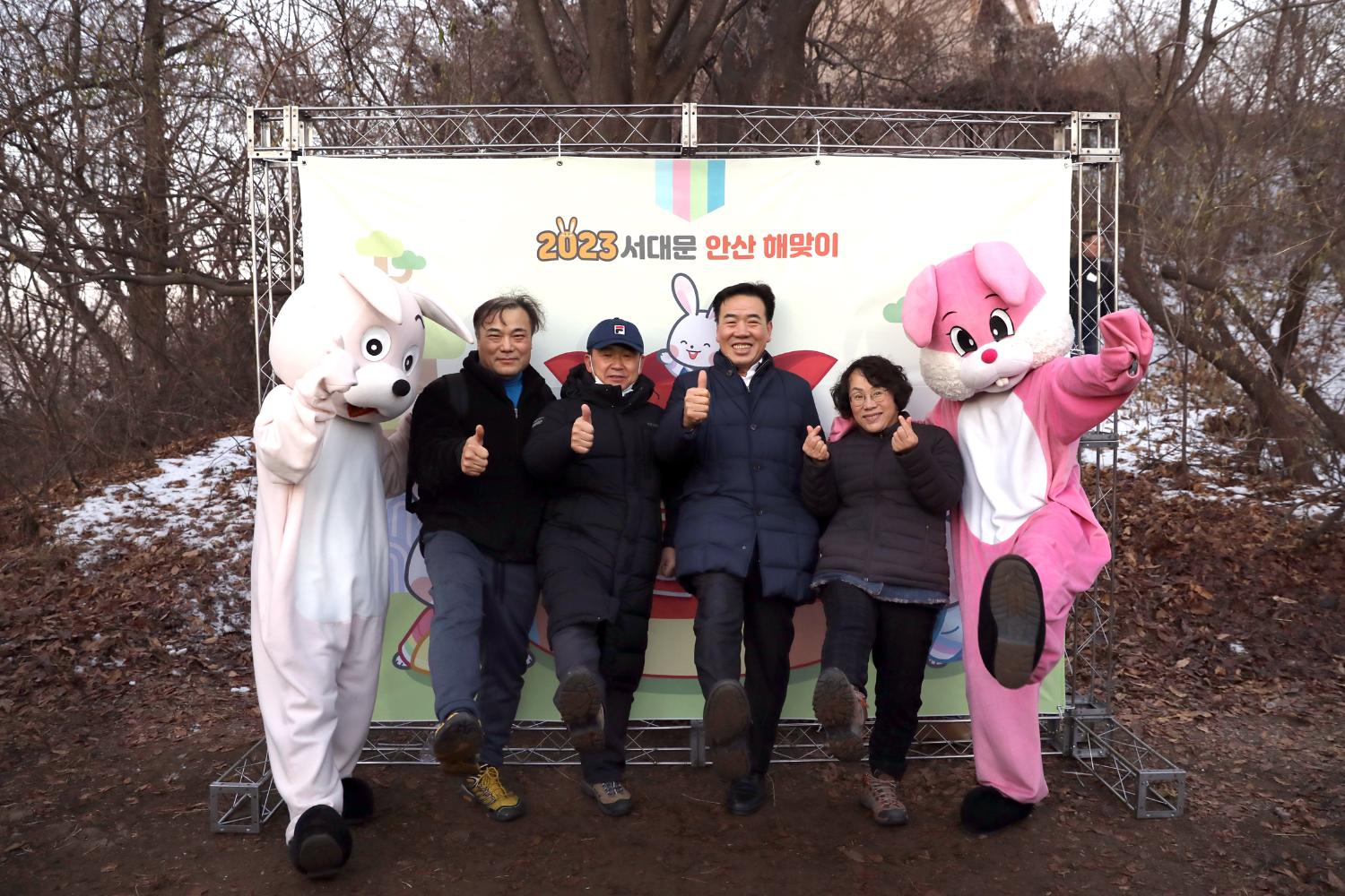2023 서대문 안산 해맞이 37