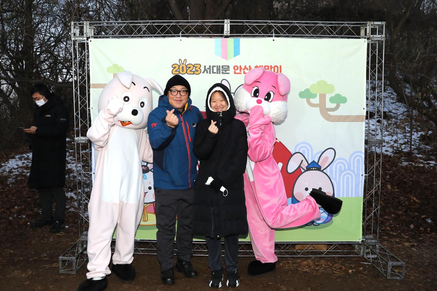 2023 서대문 안산 해맞이 38