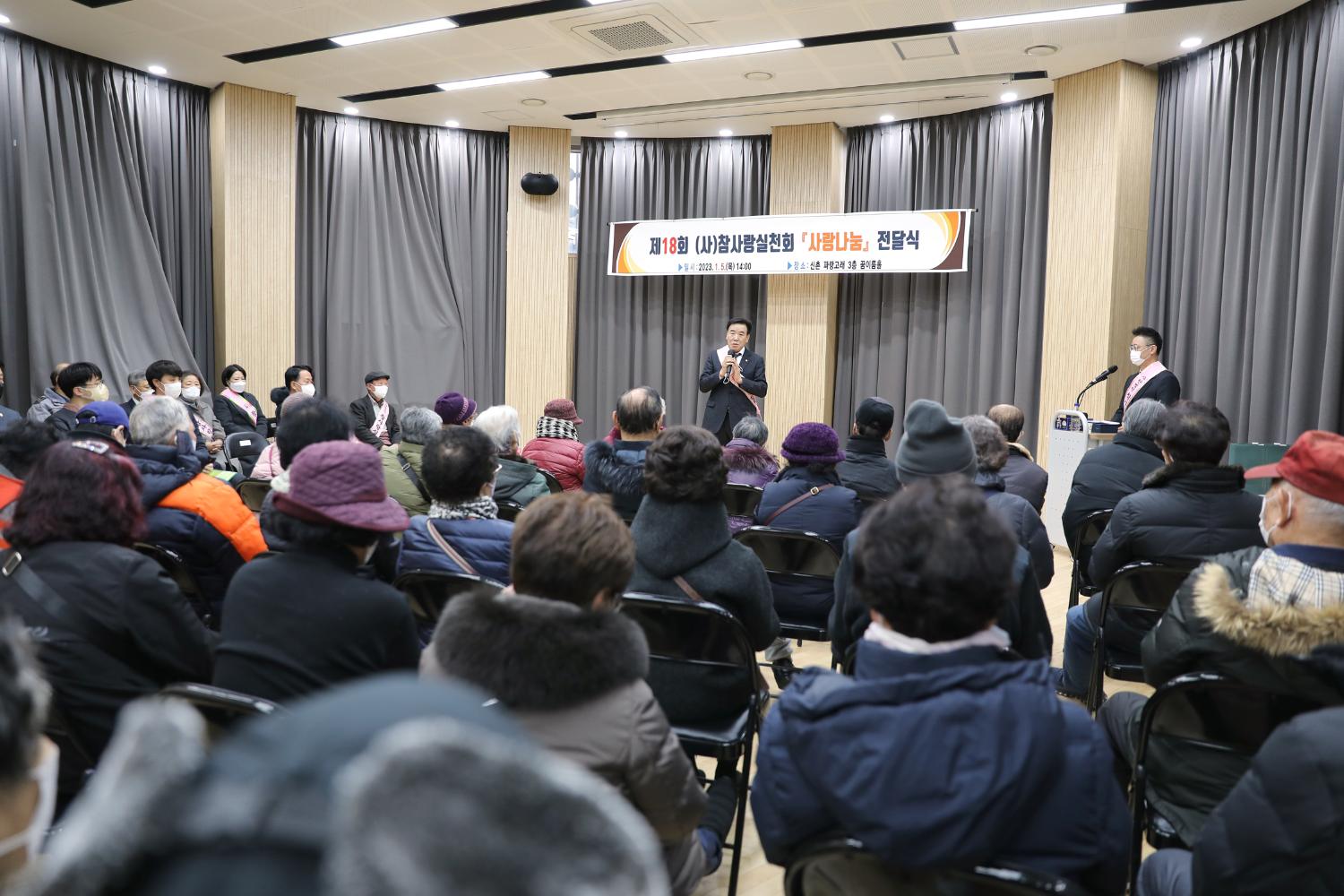 제18회 참사랑실천회 사랑나눔 전달식 5