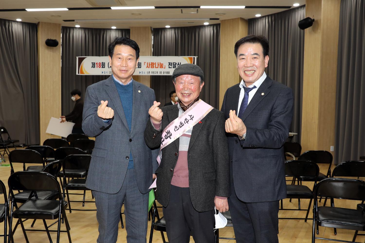 제18회 참사랑실천회 사랑나눔 전달식 15