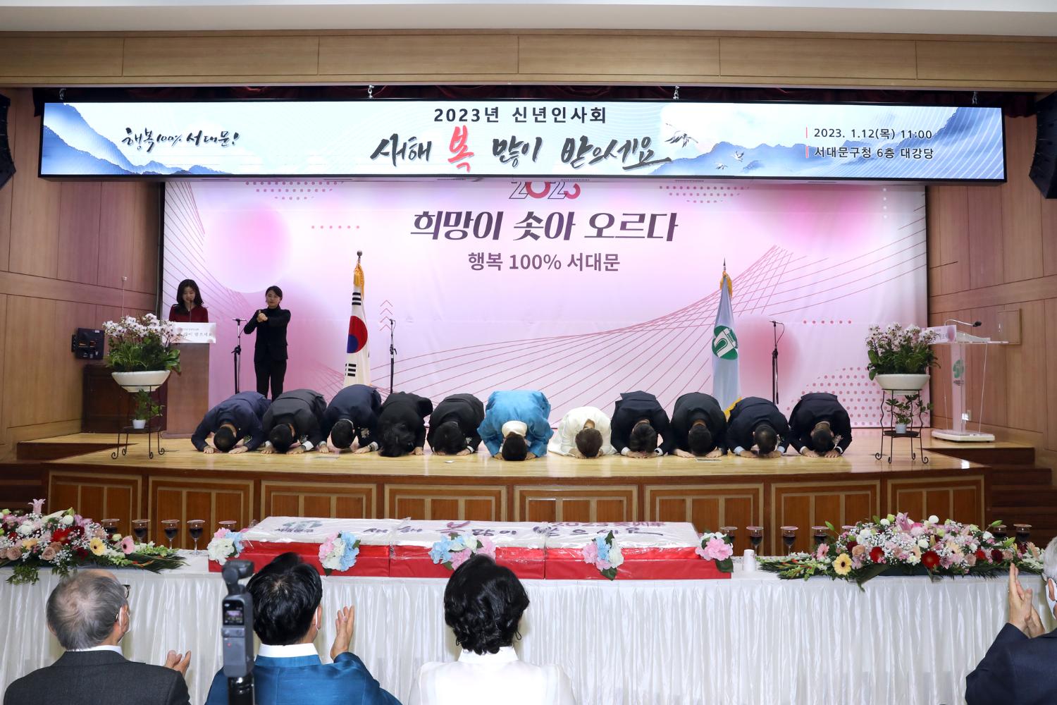 2023 서대문구 신년인사회 3