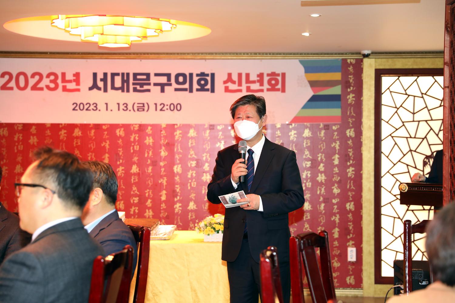 2023 서대문구의회 신년회 4