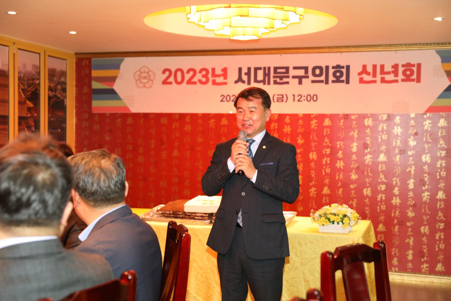 2023 서대문구의회 신년회 7