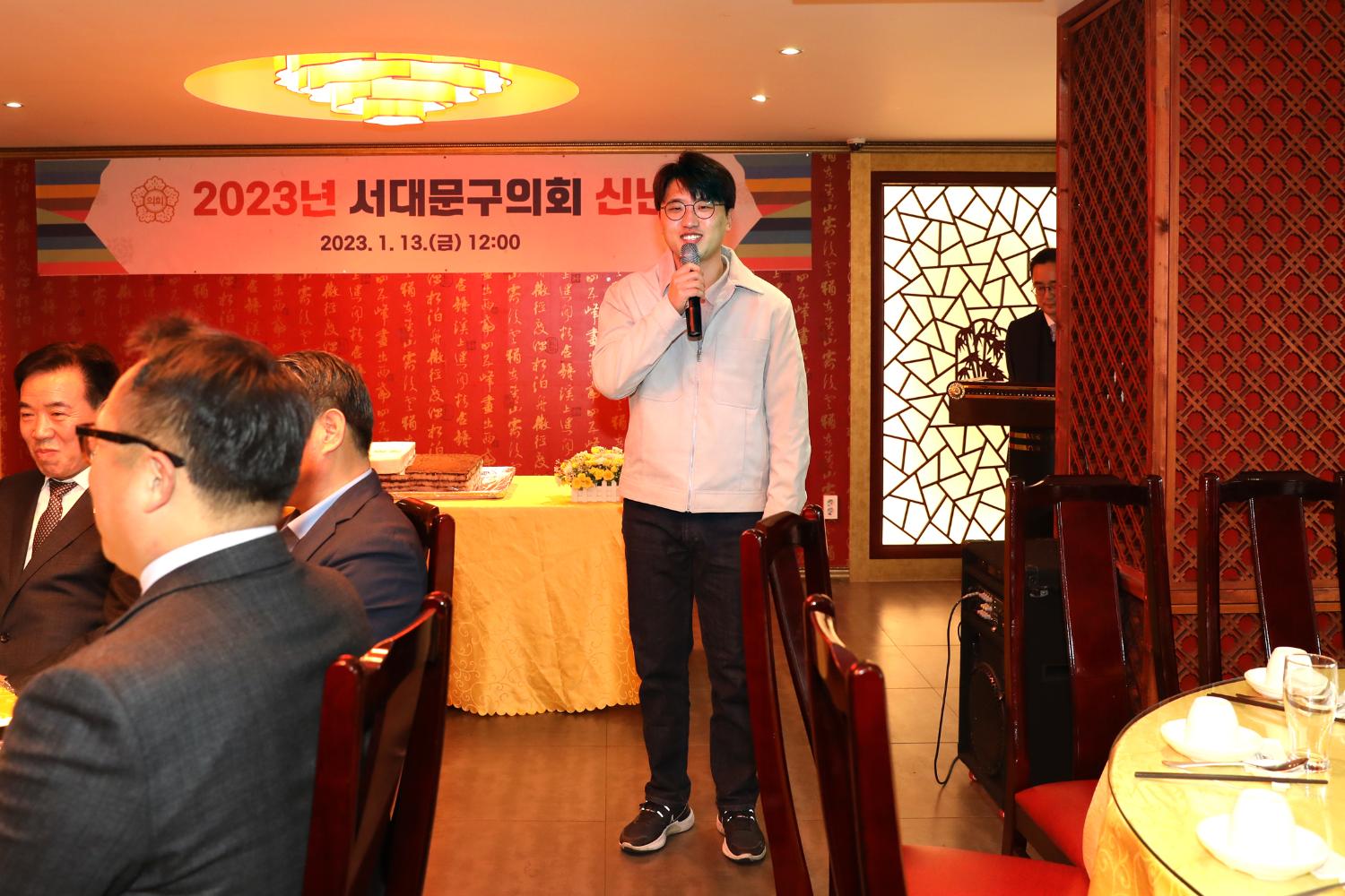 2023 서대문구의회 신년회 8