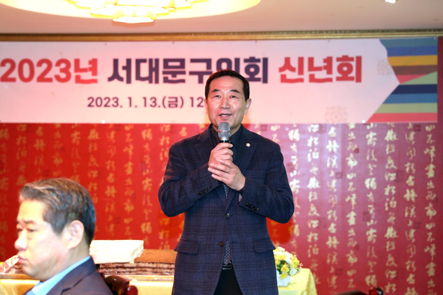 2023 서대문구의회 신년회 9