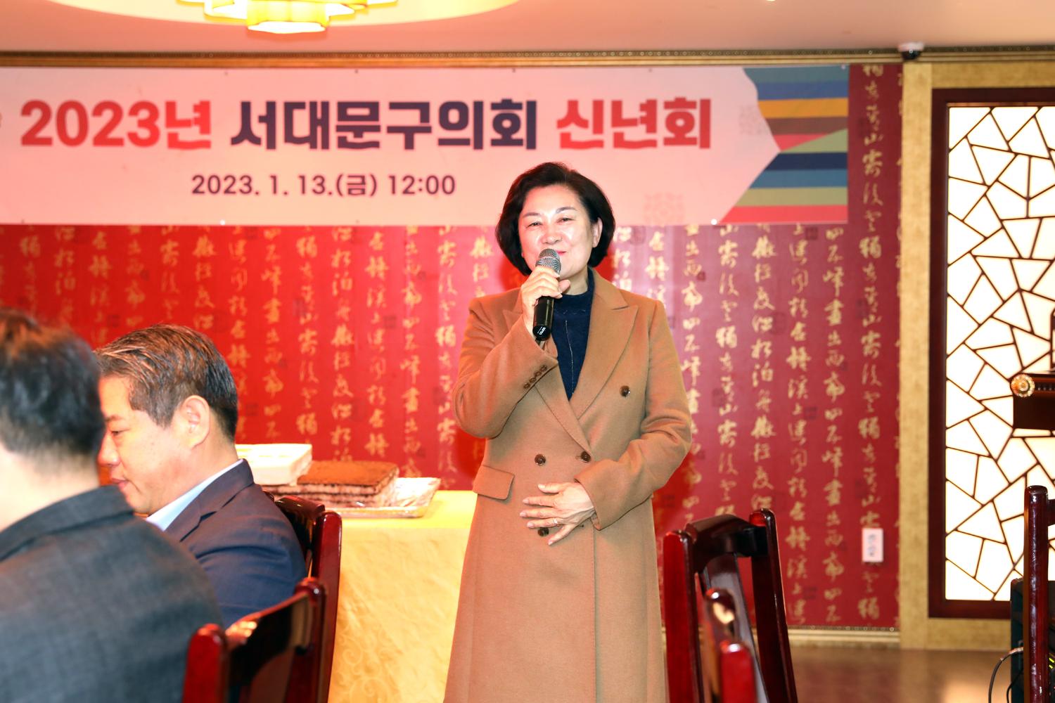 2023 서대문구의회 신년회 12
