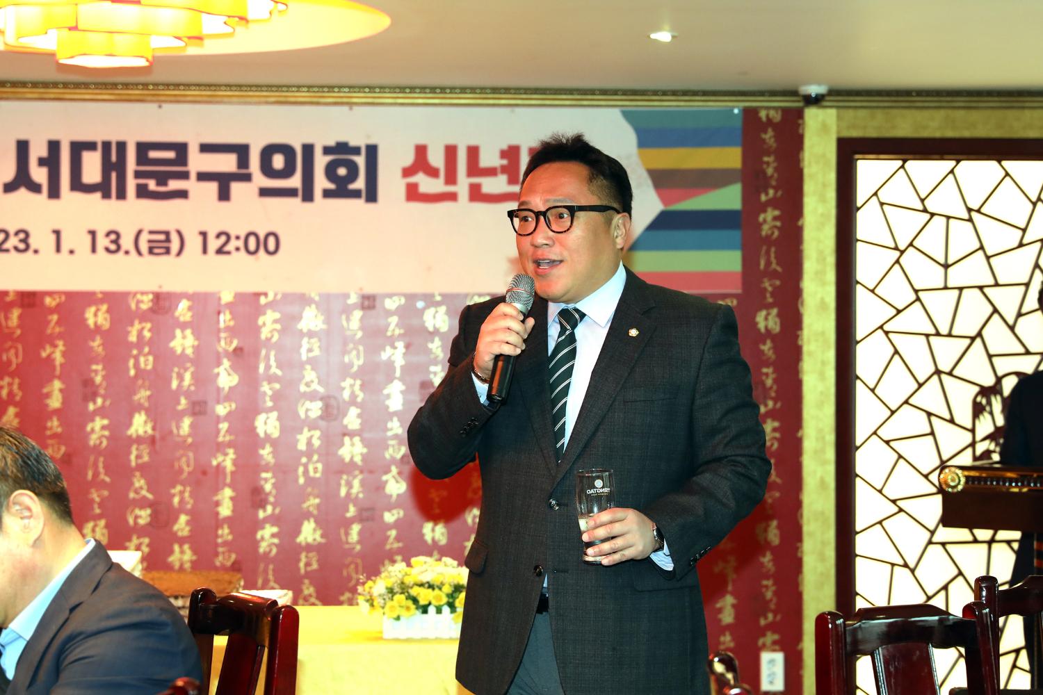 2023 서대문구의회 신년회 13
